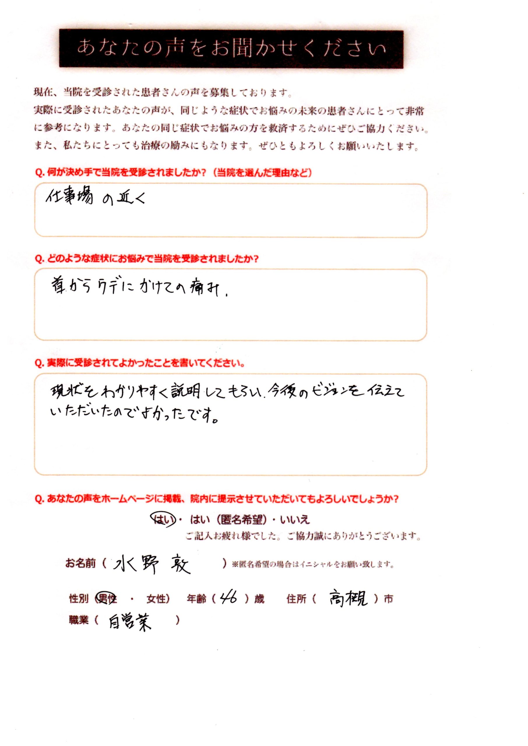 高槻 富田 茨木の整体 肩こり 腰痛 坐骨神経痛はつつじ整骨院 高槻 富田 摂津富田で腰痛 肩こり 坐骨神経痛でお悩みなら根本改善治療のつつじ整骨院 におまかせください